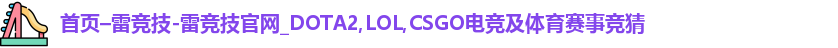雷竞技官网